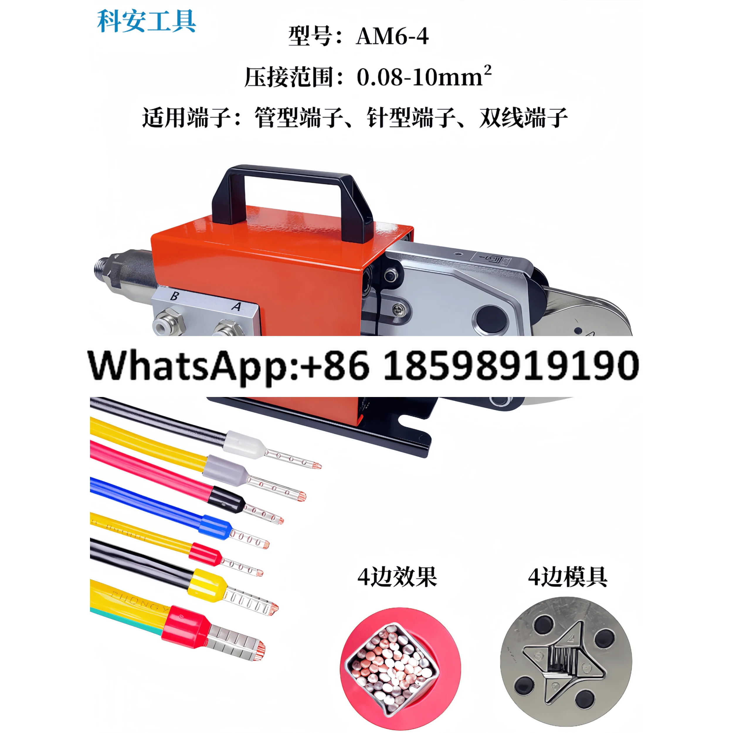 AM6-4 공압 단압착기 0.08-10mm 튜브