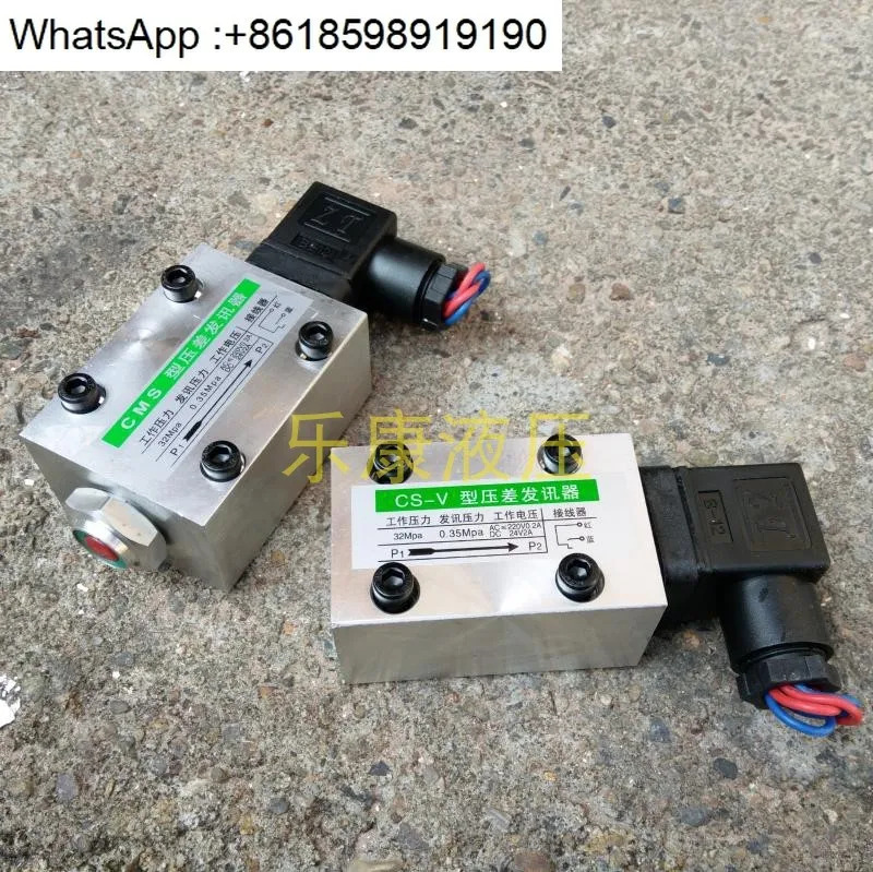 CS-V형 차압 트랜스미터 CMS 오염물질 막힘 작동 압력 32MPA CS-III 0.35