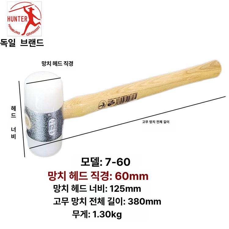 무반동 수공구 고무망치 우레탄망치 작업용 우레탄해머 시공용 안전망치 손망치 - 상세 이미지 5