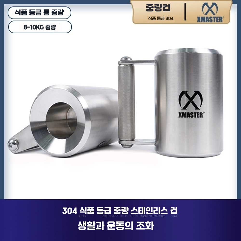 덤벨 머그컵 헬창 물컵 아령 중량 8kg 덤벨컵 머슬컵 8kg - 상세 이미지 2