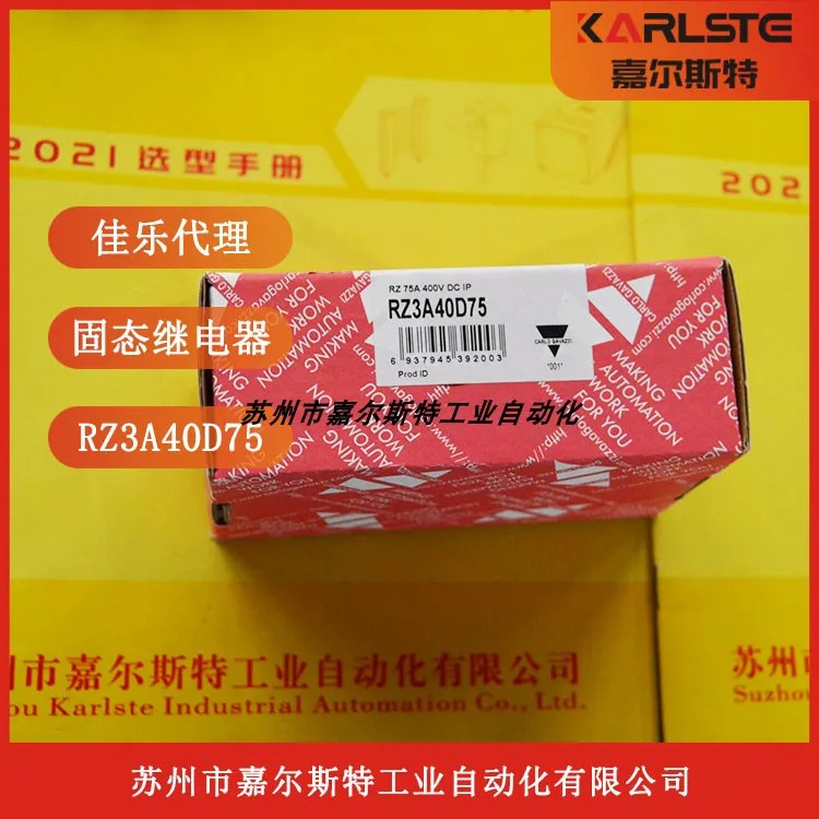 스위스 Jiale CARLO GAZZI 솔리드 스테이트 릴레이 RZ3A40D75 신