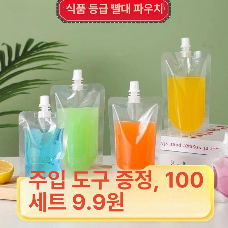 일회용 투명파우치 휴대용 액상 보관 액체 음료 지퍼백 비닐팩 용기 파우치팩 - 상세 이미지 5