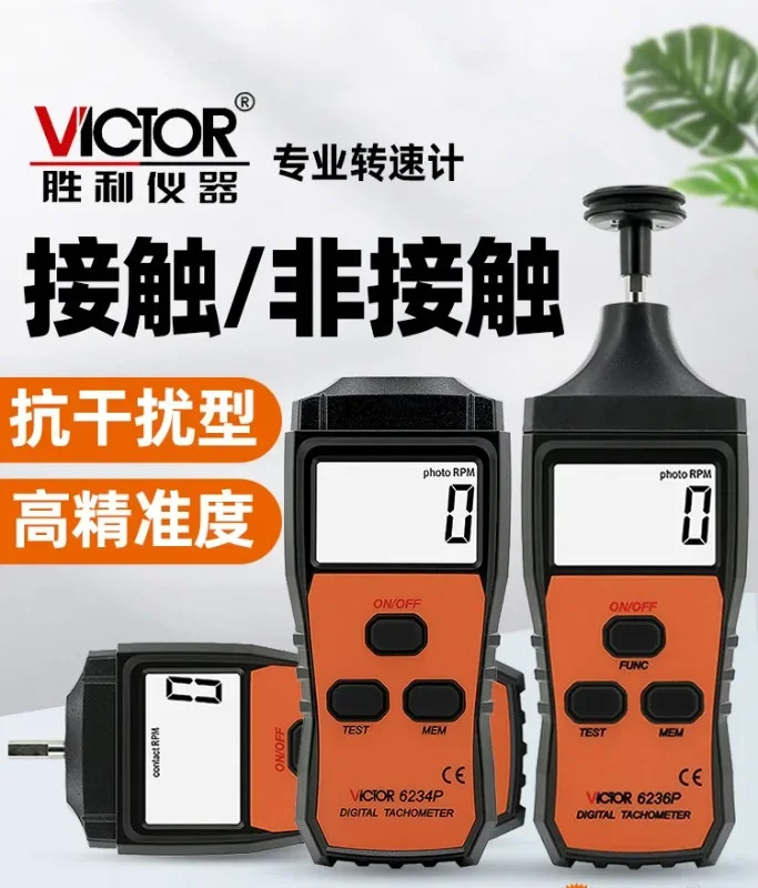 VC6236P 레이저 타코미터 모터 디지털 4