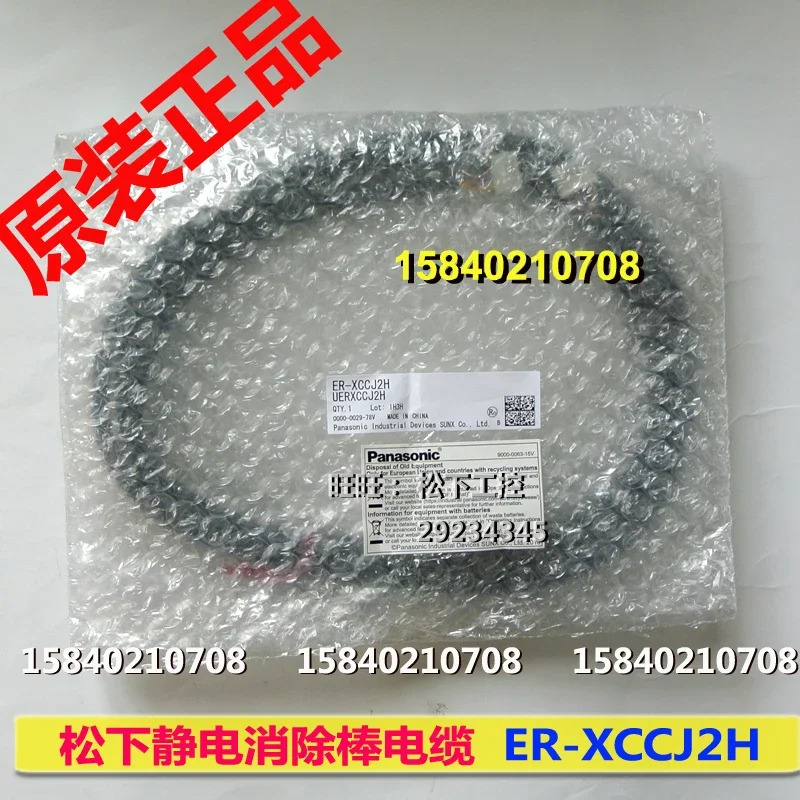 ER-XC02 ER-X001 ER-X008 ER-XCCJ2H ER-XCC2 ER-XAPS