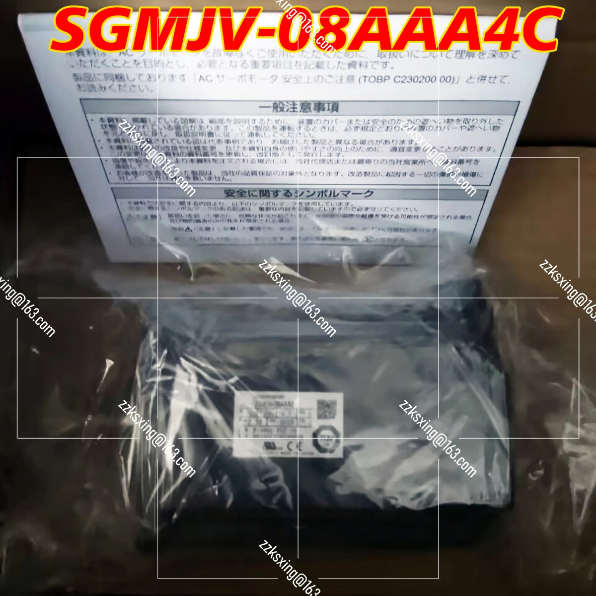 SGM호환JV-08AAA4C 오리지널 서보모터 신