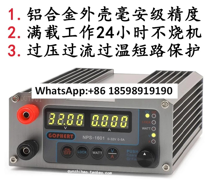 NPS-1601 휴대DC 전원공급장치 수치 제어 조정 30V60V5A10A 고정밀