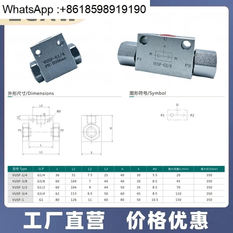 셔틀 밸브 유압 모터 고압 선택 체크밸브 컬링 VUSF-G1/4G3/81/2