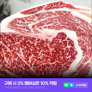 투뿔한우 숙성 등심 채끝 오마카세 꽃등심 갈비살 마장동도매 무무미트 맛있게 먹은 솔직 후기 - 상품 이미지 1
