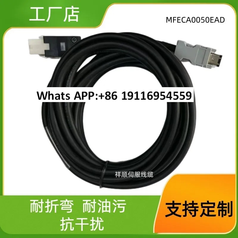 서보 A6 엔코더 X6 인터페이스 라저전력 라MFECA0050EAD