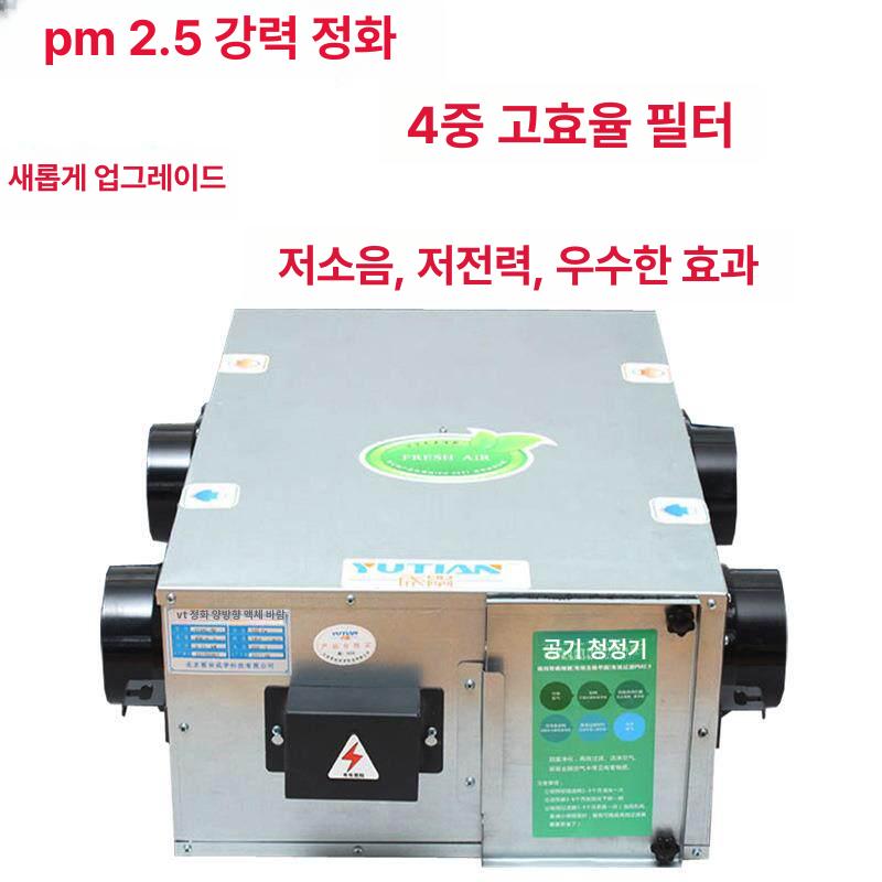 신선한 정화기 저소음 송풍기 강력한 필터 환풍기 팬 전열교환기 실내 음이온 - 상세 이미지 3