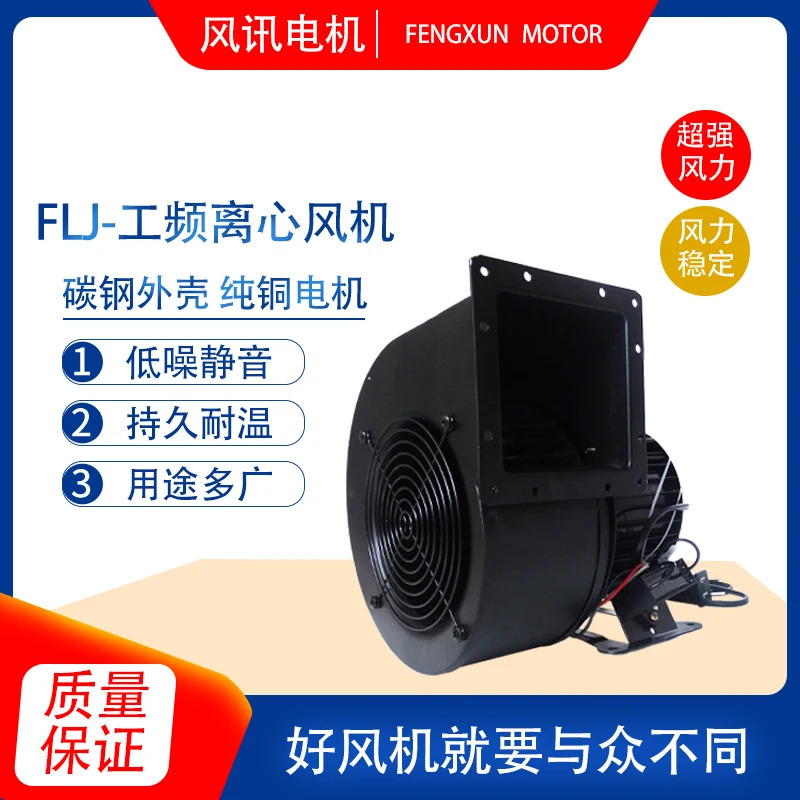 130/150FLJ0-1-2-3-4-4-5-6-15-17 원심팬