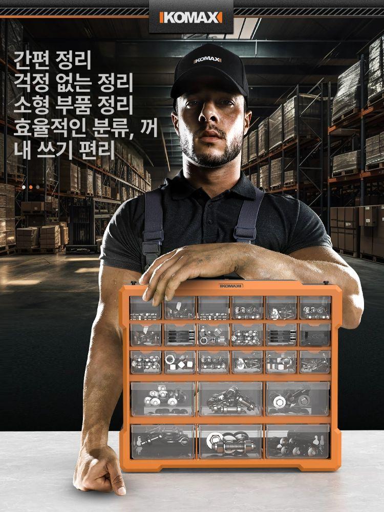수납함 부품박스 다용도 부품상자 칸막이 서랍형보관함 부품함 케이스 공구정리 - 상세 이미지 4