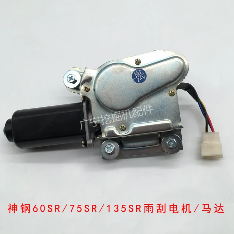 60SR 70SR 와이퍼 모터 SK200-3 135SR 굴삭기 부품