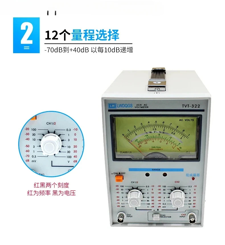 TVT-322 AC 단일 이밀리볼트 미터 고정밀 듀얼 채널 전압계 50HZ/60