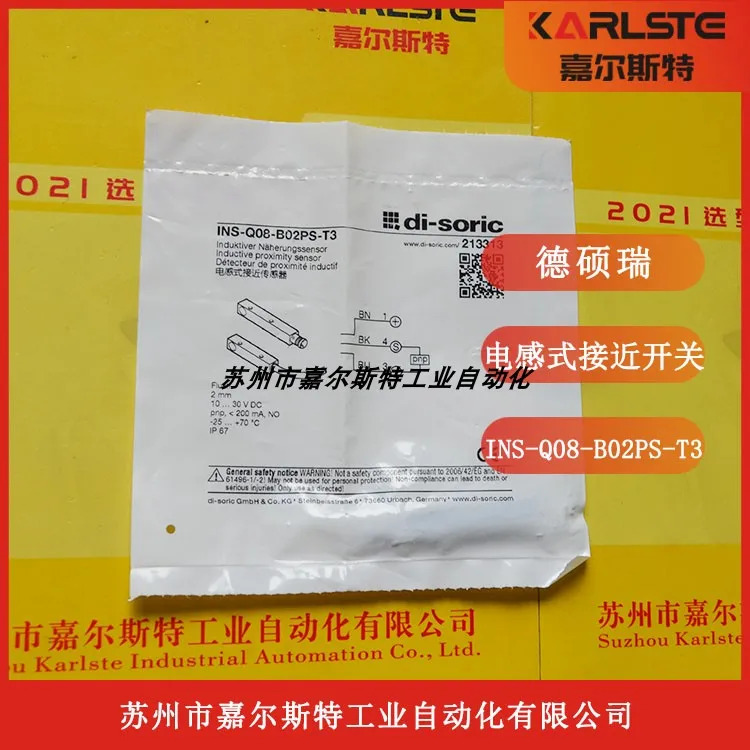 스위치 -Q08-B02PS-T3 독일 Deshuo Rui Di-soric 인덕터형하시오