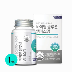 바이탈솔루션 엠에스엠 MSM 120정, 1개 맛있게 먹은 솔직 후기 - 상품 이미지 1
