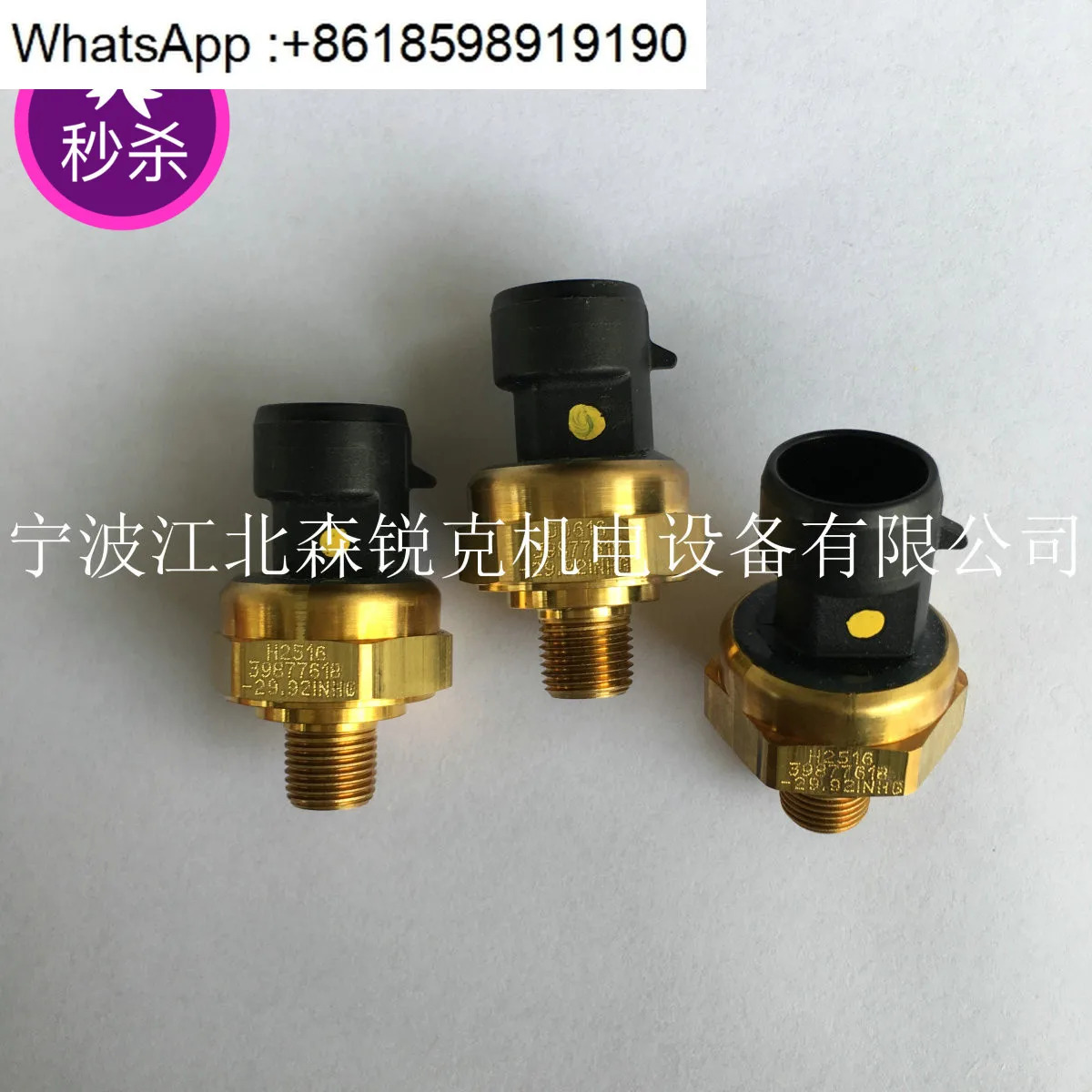 Ingersoll Rand 압력센서압력 트랜스미터 23451859 23700370/23451858