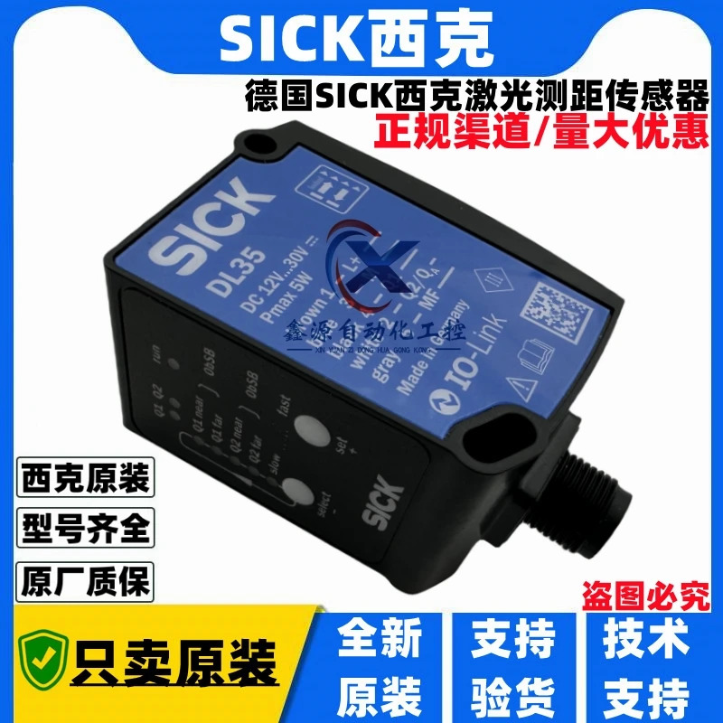 독일 SICK 레이저 거리 측정 센서 DT35-B15251 DT50-P1113 DL35-B15552