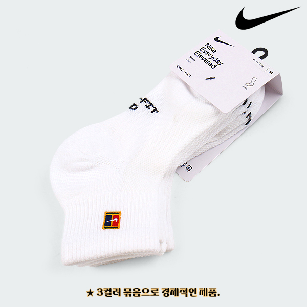 나이키 테니스 양말 단목 에브리데이 스포츠양말 3세트 이미지 4