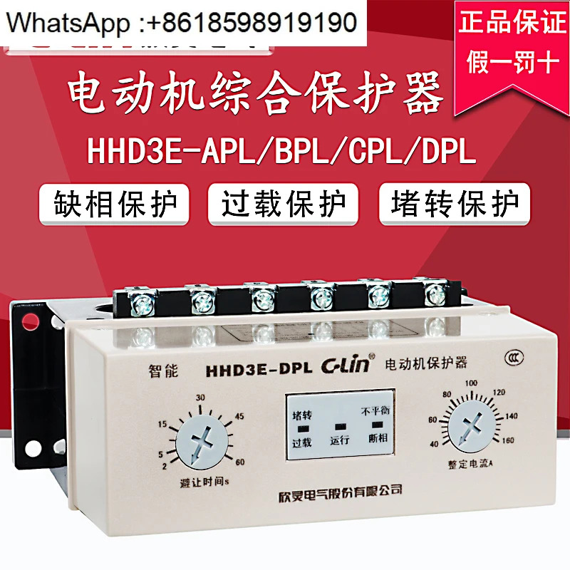 모터 일체형 보호기 HHD3E-DL/DPL/CL/CPL/AP 드라이브 전류계 기능 포함