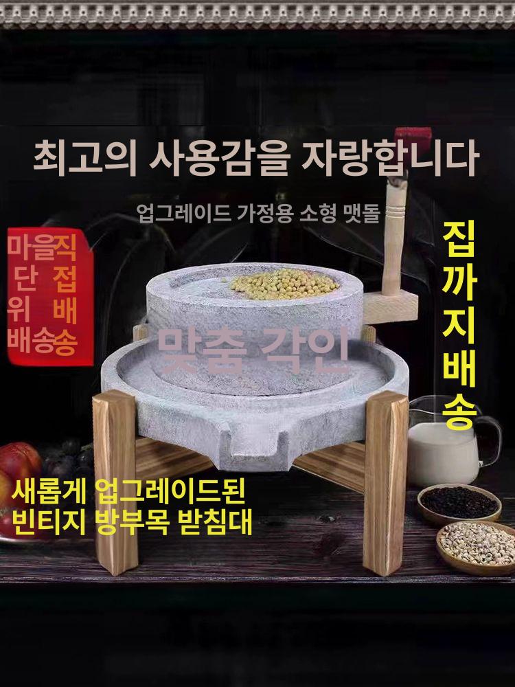 천연석 옛날맷돌 전통 고급 그라인더 멧돌 돌절구 스톤 분쇄 맷돌커피 - 상세 이미지 2