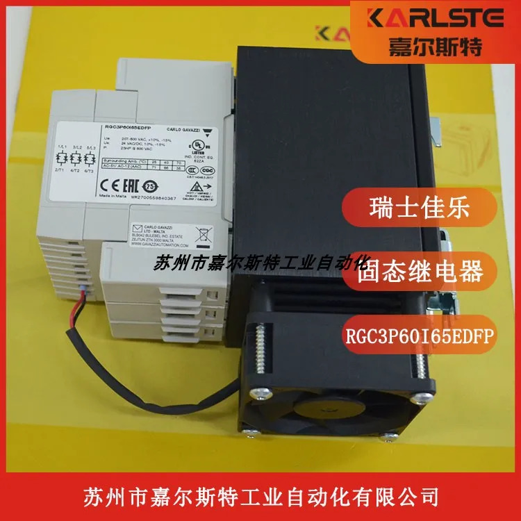 스위스 카를로 가바지 솔리드 스테이트 릴레이 RGC3P60I65EDFP 신