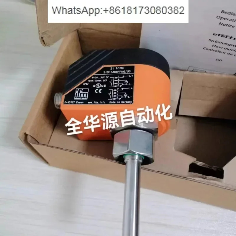 US-100 독일 유량 컨트롤러 SI1010 SI1000 SI5010 SID10ADBFPKG