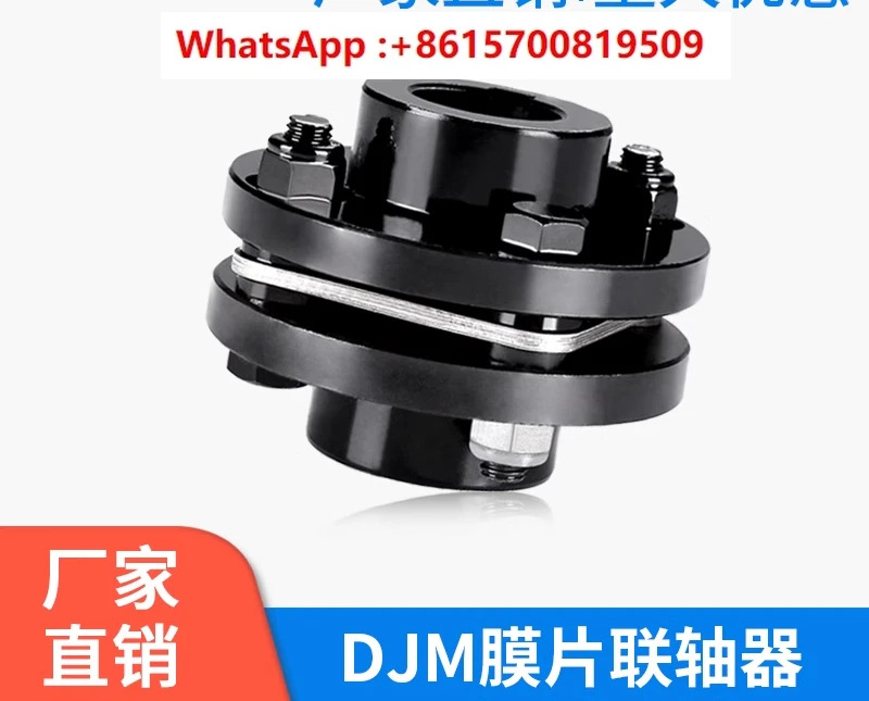 45 스틸 DJM/JM 단일 다이어프램 커플 링 SJM/JMJ 이다이어프램 ZJM 확장 슬리브 모터 부싱 토크