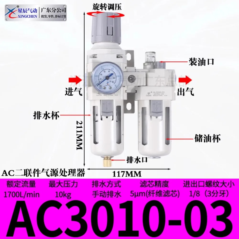 Xingchen 오일-물 분리기 필터 AC2010-02D 자동 배수 2pcs AC3010-03/AC4010