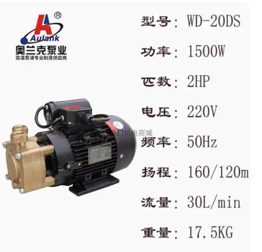 AULANK 순환 펌프 WD-021 WD-021S WD-07 WD-07S WD-10 WD-10S WD-20N WD-20S WD-33 WD-20D WD-20DS