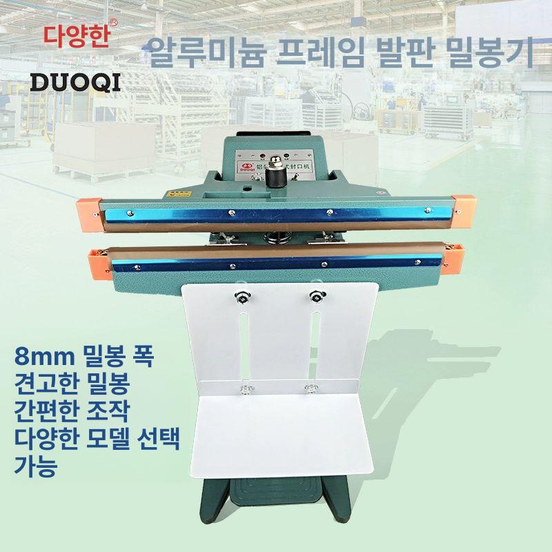페달식 접착기 스탠드형 필름 열선 페달형 밀봉기 발실링기 봉투 페달실링기 - 상세 이미지 3