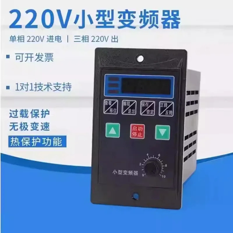 범단순 주파수 변환기 - 위상 입력 3상 220V 출력 소형 200W400W750W 단일 3
