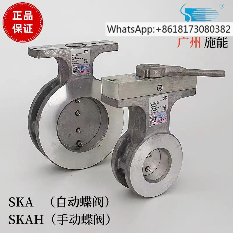 버터 플라이 밸브 냉기 SKAH/SKA 40 50 65 80 100 125 150