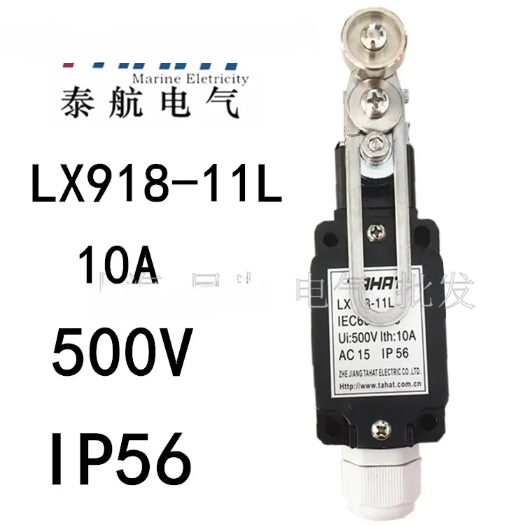 태국항공 오리지널 선박 제스위치 LX918-11L 500V 10A 실버 도트 IP56
