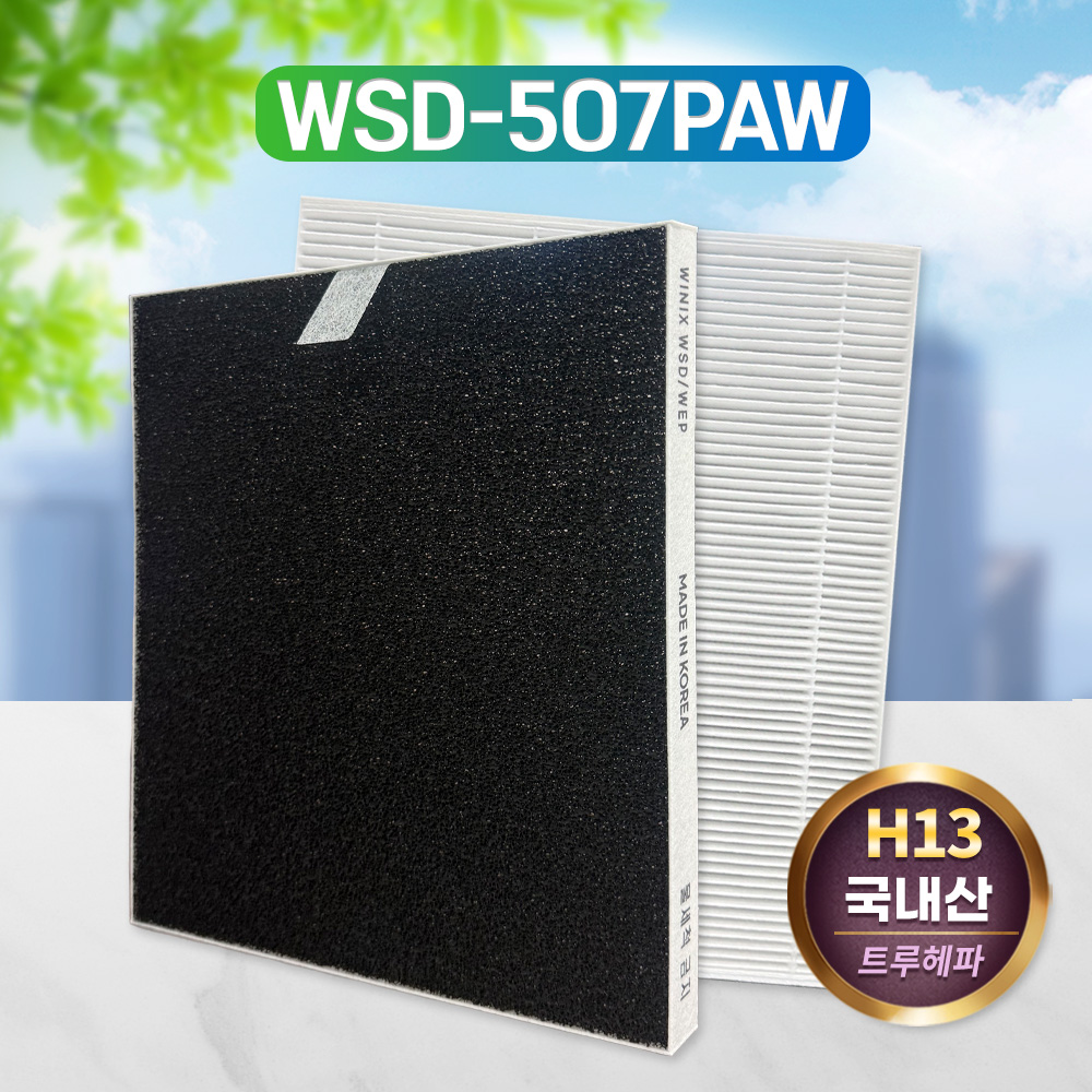 [호환] 위닉스 공기청정기 필터 WSD-507PAW 프리미엄 필터왕국 - 상세 이미지 2