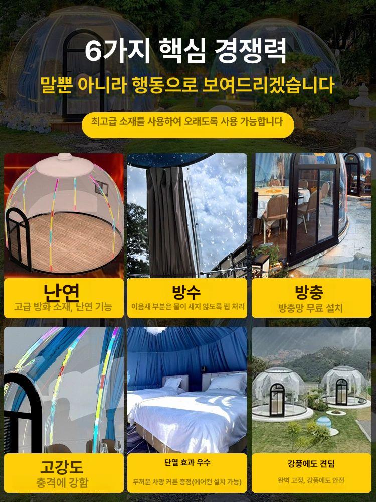 유리 투명돔하우스 야외 랙산 창문 투명텐트 렉산 버블하우스 방풍 구형 두께 난연성 - 상세 이미지 3
