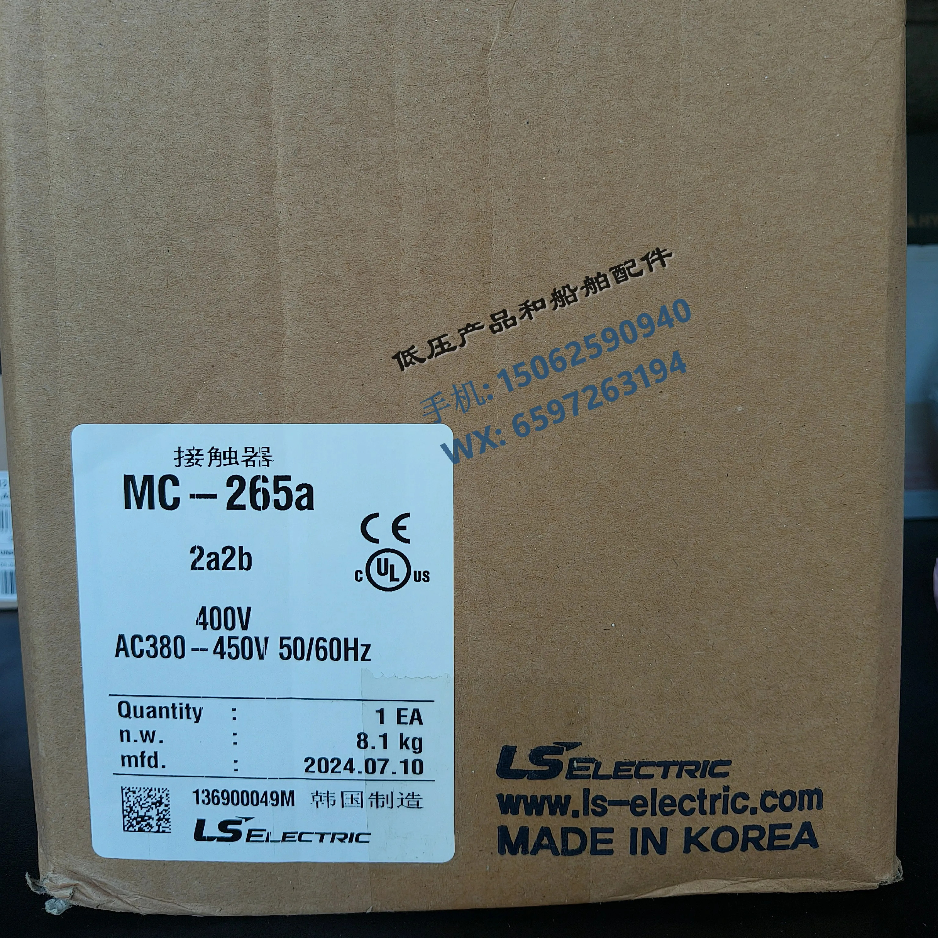 오리지널 LS 해양 접촉기 MC-265A 코일 전압 380-450V 50Hz 60Hz 신
