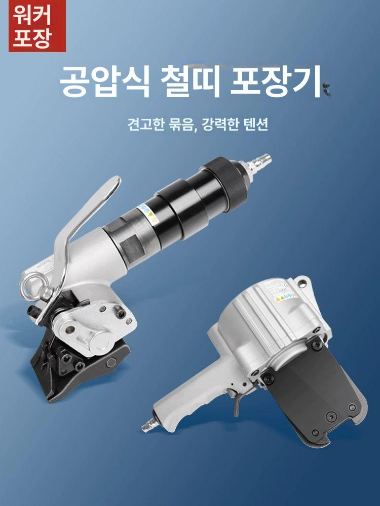 자동 밴딩기 화물포장 철밴드 공압식 잠금기 포장기 - 상세 이미지 2