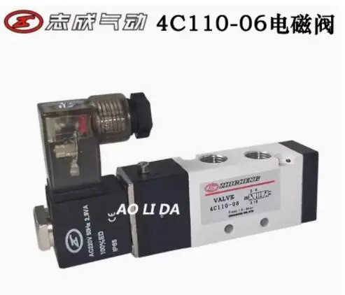 ZHICHENG 2위치 5방향 솔레노이드 밸브 4C110-06 AC220V 0.23 DC24V AC24V