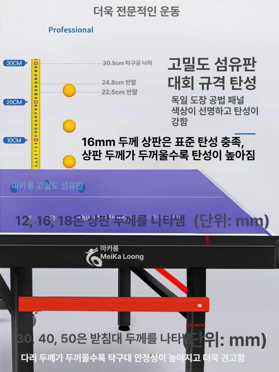 폴딩 탁구대 이동식 스포츠 연습용 탁구다이 가정용 다리 리턴 탁구장 휠리스 게임 - 상세 이미지 3