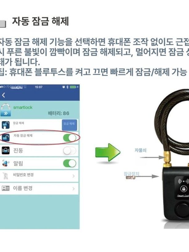 도난방지 자물쇠 알람 방수 보안 디스크락 와이어 경보 케이블 사이렌 안전 잠금해제 - 상세 이미지 5