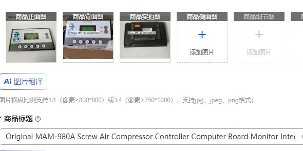 오리지널 MAM-980A 스크류 에어 컴프레서 컨트롤러 컴퓨터 보드 모니터 통합 제어판