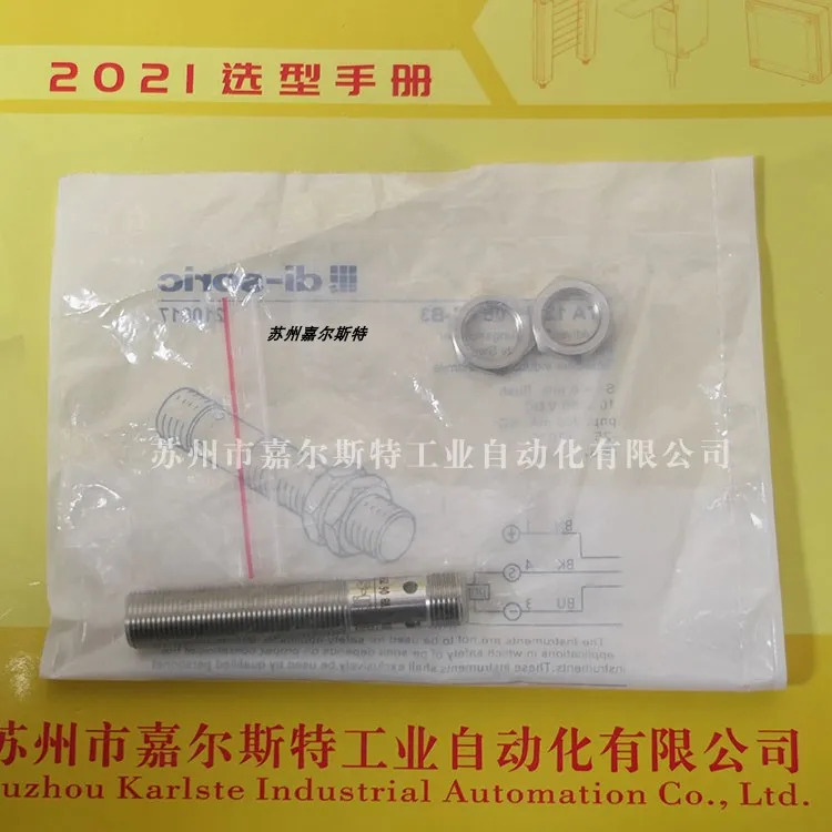 Deshuo Rui Di-soric D7A 스위치 12VB06PS-B3텐