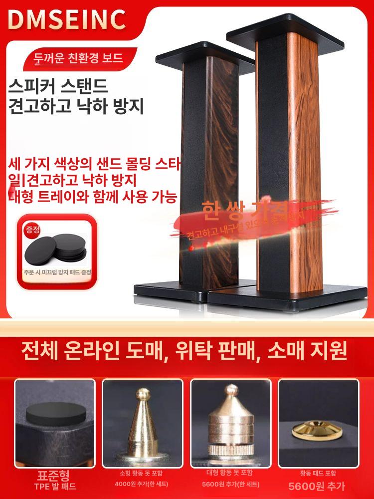 원목 스피커 스탠드 방진 오디오랙 월넛 받침 우퍼 S008 로즈우드 15cm - 상세 이미지 2