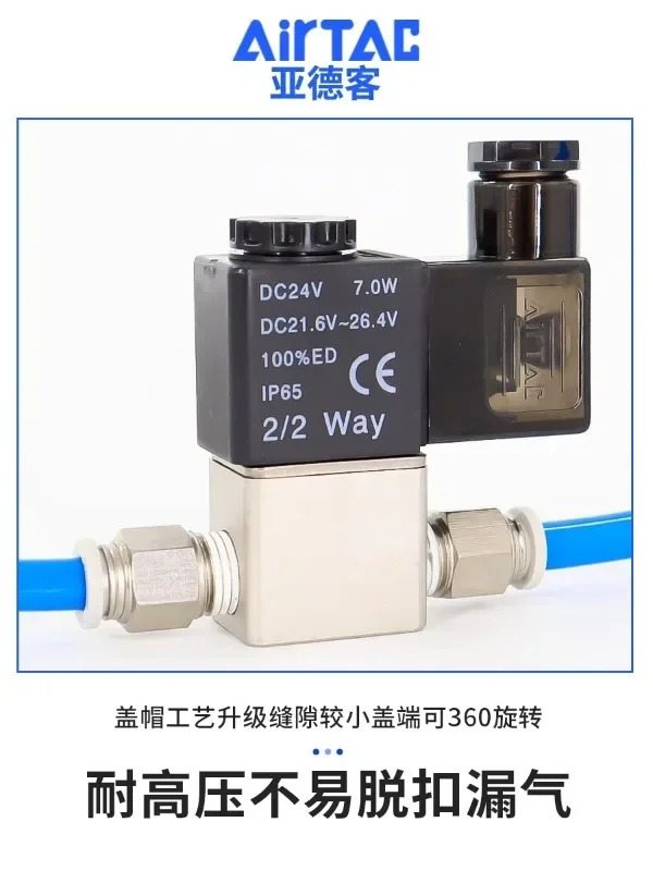 전자기 밸브 공압 제어 2V025-08ac220V 방향 dc24 전밸브 스위치