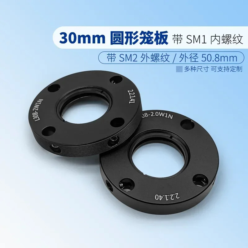 30mm 원형 케이지 플레이트 SM1 내부 스레드SM1 스냅 링 SM2 외부 스레드 외경 50.8mm