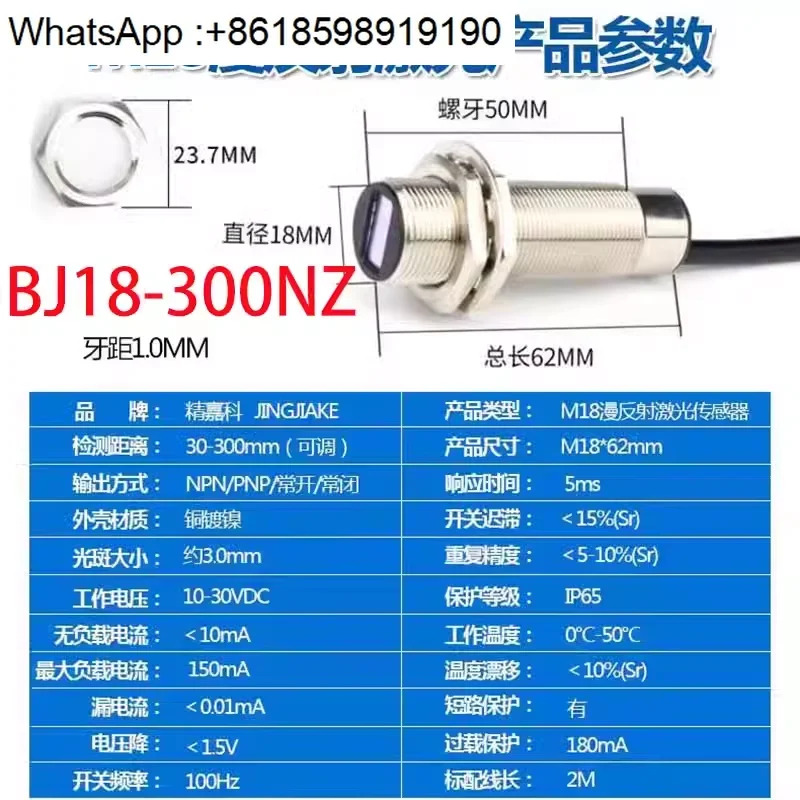 광전 유도 스위치 BJ06-150N BJL06-150N 반사 B18