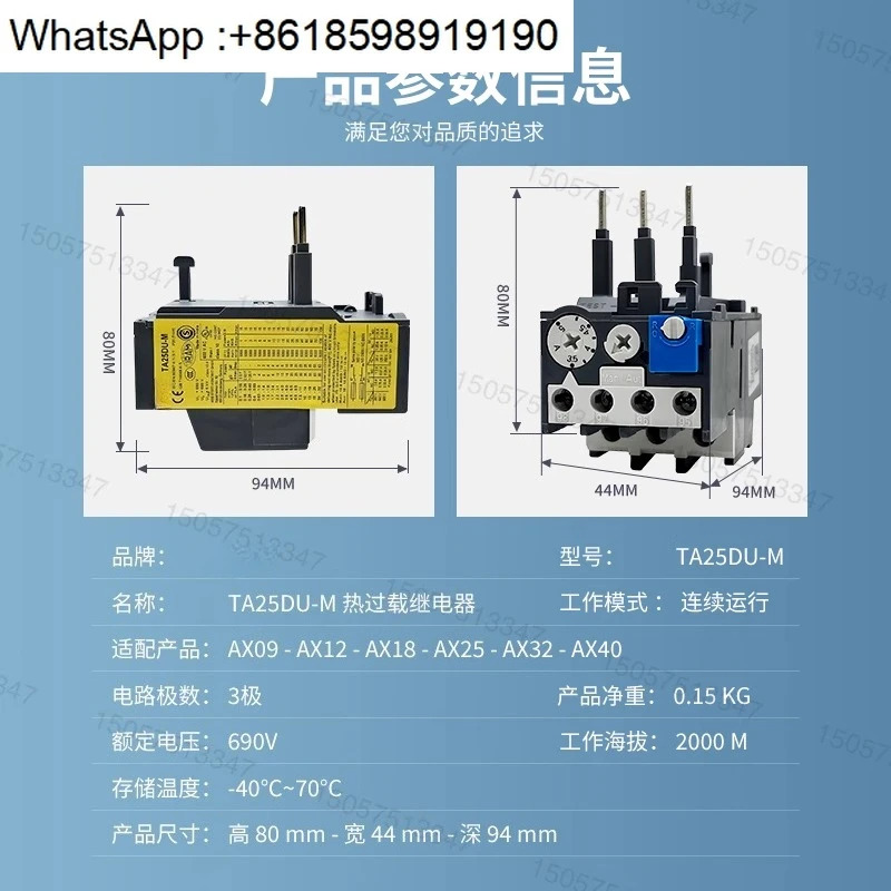 열 릴레이 TA25DU-25M 보호 TA42DU-32M 과부하 TA75DU-80M TA110DU200