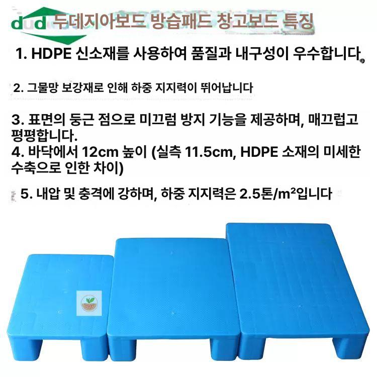 고하중 파레트 방습 전동 팔레트 보드 바닥 화물 보관 공장 수출용 포크 적재 받침대 - 상세 이미지 3