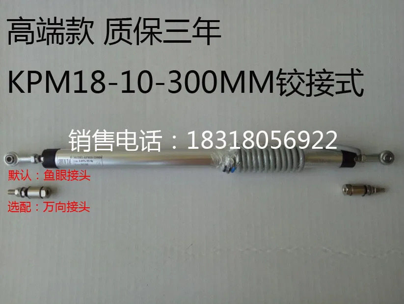 KPM-225 KPM18-225MM 어안 전금이변위센서